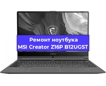 Замена материнской платы на ноутбуке MSI Creator Z16P B12UGST в Краснодаре